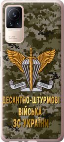 Чехол на Xiaomi Civi ДШВ ЗСУ "5303u-2491-17620"