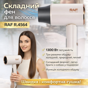Складной фен для волос с тремя режимами воздуха и концентратором RAF R.4564 1300W