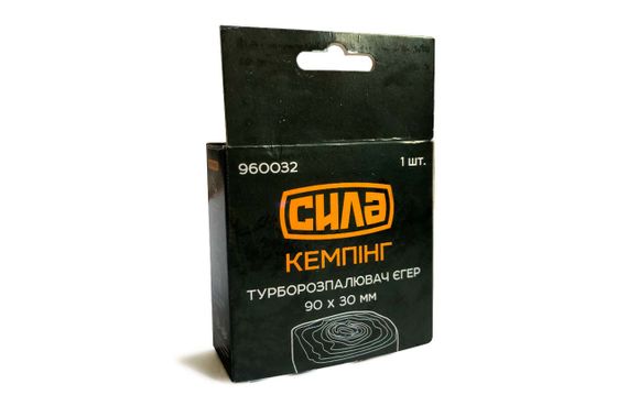 Турбо розжиг Сила - 90 x 30мм егерь (960032) | Зображення 1