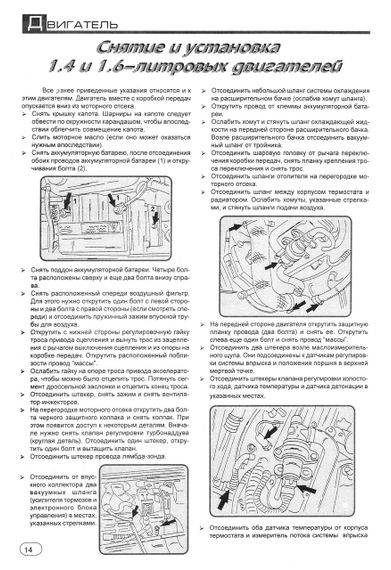 Fiat Punto. Посібник з ремонту. Книга. | Зображення 4