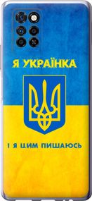 Чехол на Infinix Note 10 Pro Я украинка "1167u-2709-17620"
