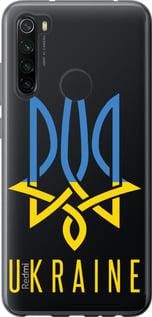 Чохол для Xiaomi Redmi Note 8 з силікону FCh_027848