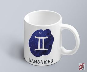 Чашка  з принтом знак зодіаку Близнюки з характеристикою  (02010104051)