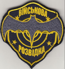 Шеврон розвідка Сова (чорна на липучці)
