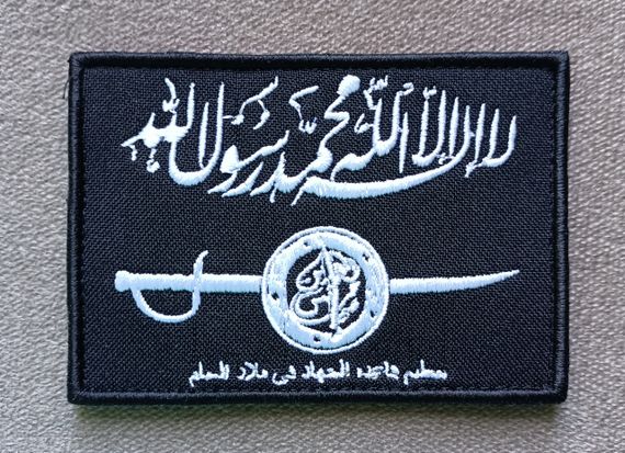 Шеврон ISIS