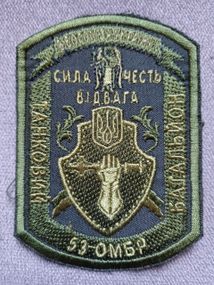 Шеврон 53 ОМБр Танковий батальйон