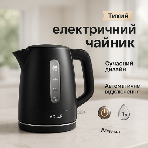 Зручний електричний чайник для кухні Adler, Електричні чайники якісні, Хороший чайник для дому DV-42
