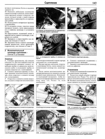 Ford Fiesta. Посібник з ремонту й експлуатації. Книга | Зображення 9