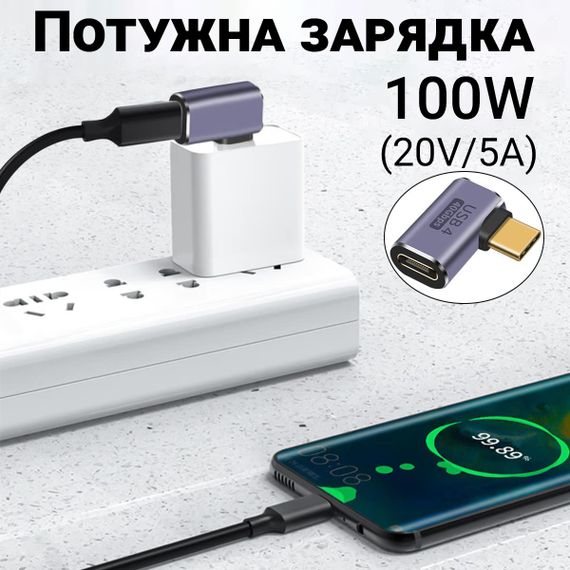 Кутовий адаптер Type-C (Male) на Type-C (Female), перехідник для синхронізації та зарядки Addap UC2C-01, 40 Гбіт/с, 100Вт, USB 4.0 | Зображення 4