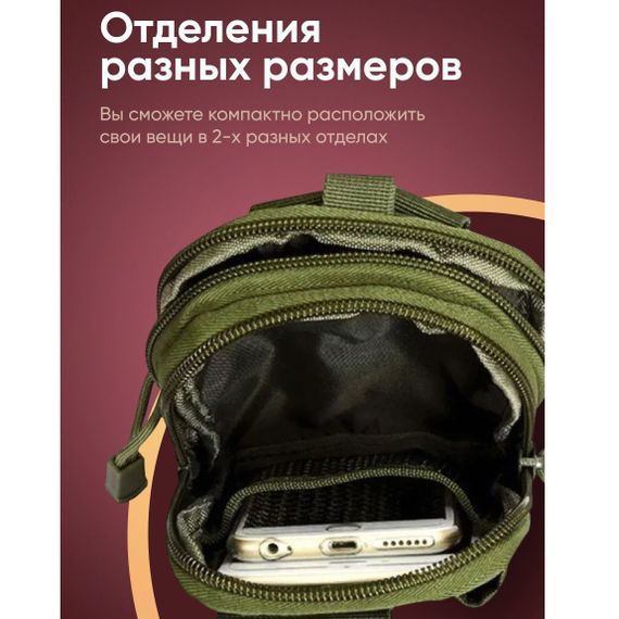 Тактична сумка - сумка для телефону, система MOLLE органайзер тактичний з кордури. Колір: хакі DV-92 | Зображення 2