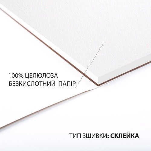 Скетчбук для акварелі Santi 743292 21х21 см 15 аркушів | Зображення 1