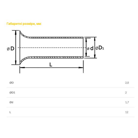 Наконечник гільза без ізоляції EN1512 Ny95500525 | Зображення 2