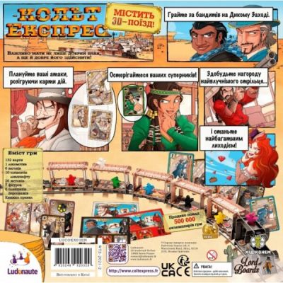 Настільна гра Lord of Boards Кольт Експрес (Colt Expres) укр. (LOB2117UA) | Зображення 1