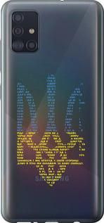 Чохол для Samsung Galaxy A51 2020 A515F з силікону FCh_035254