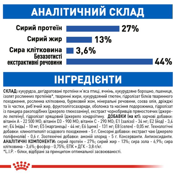Сухий корм для котів старше 7 років живуть в приміщенні Royal Canin Indoor 7+ 3.5 кг | Зображення 1