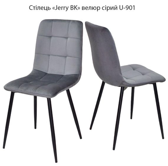 Стілець кухонний Jerry BK на чорних металевих ногах, м'яка оббивка | Зображення 1