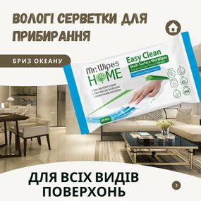 Влажные салфетки для уборки Farmasi Mr. Wipes «Бриз океана» 40 шт