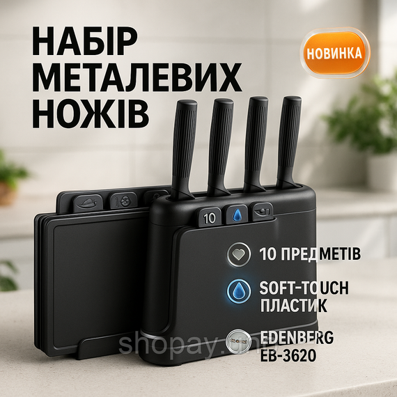 Ножи кухонные из нержавеющей стали, Набор ножей кухонных сталь, Качественные ножи для дома GE-64