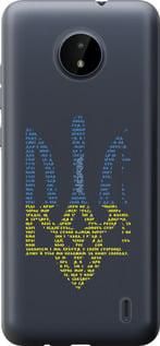 Чохол для Nokia C20 з силікону FCh_035240