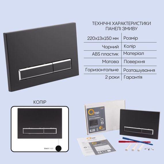 Готовое решение Qtap для ванной комнаты: подвесной унитаз Swan Ultra Quiet 520x360x320 + комплект инсталляции Nest 4 в 1 (линейная | Зображення 4