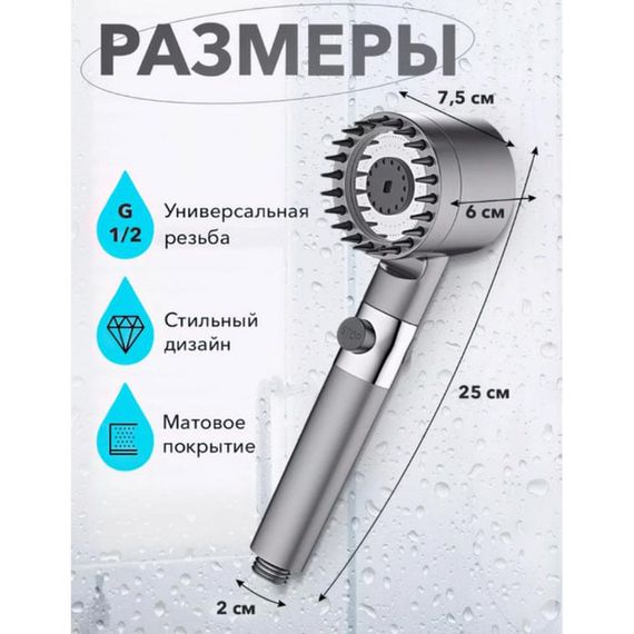 Насадка для душа массажная лейка 4в1 с массажными силиконовыми шипами водосберегающая душевая лейка SC-92 | Зображення 3
