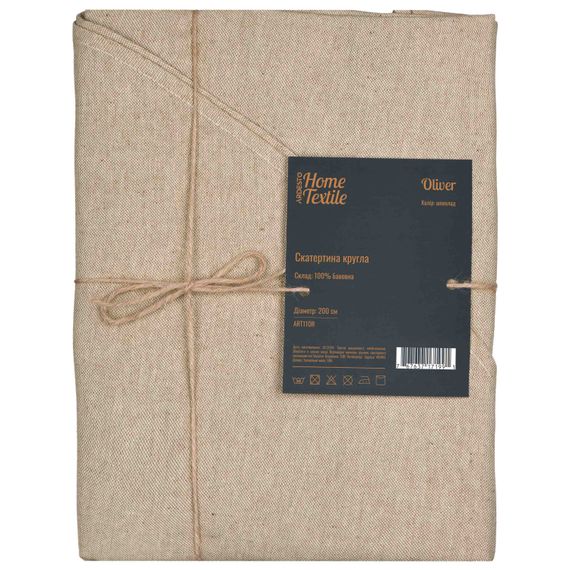 Скатертина Ardesto Oliver, D-200см, 100% бавовна, шоколад (ART11OR)