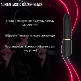 Віброкуля-помада Adrien Lastic Rocket Black, потужна, дискретна, для точкової стимуляції клітора
