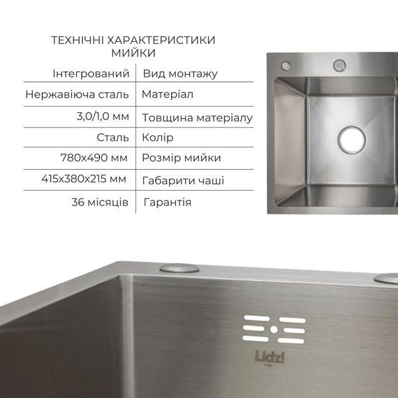 Комплект Lidz Handmade H7849R Мийка для кухні інтегрована крило праворуч Brushed у комплекті з дозатором + Lidz K01G Кошик для | Зображення 2