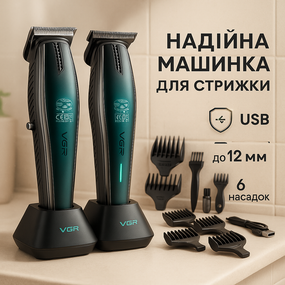 Машинка для стрижки волос мощная VGR V-270 V-992, Беспроводная аккумуляторная машинка для стрижки волос AL-49