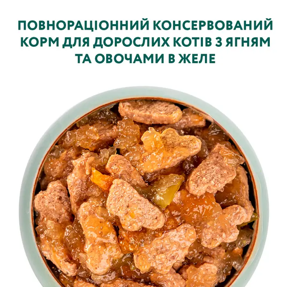 Вологий корм пауч Optimeal Adult для дорослих котів, ягня та овочі в желе 85г | Зображення 3