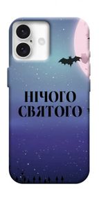 Чохол з картинкою Нічого святого ніч для Apple iPhone 16 Plus