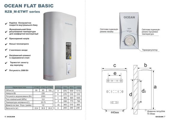 Водонагрівач OCEAN FLAT RZB100M, ET+WT BASIC 100л | Зображення 7