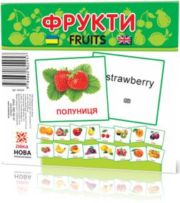 Розвиваючі картки "Фрукти" (110х110 мм) 66424  укр. /англ. мовою