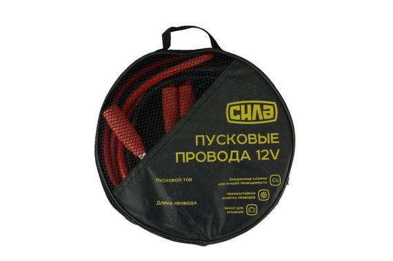 Пусковые провода 150А, 12V, Ø 7мм, 2,5м (кабель пусковой, прикуриватель аккумулятора) СИЛА | Зображення 1