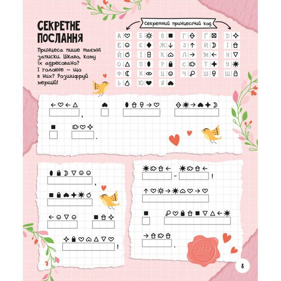 Развивающая тетрадь с заданиями МозгоИгры 'Волшебный мир'' 141236, 48 страниц | Зображення 2