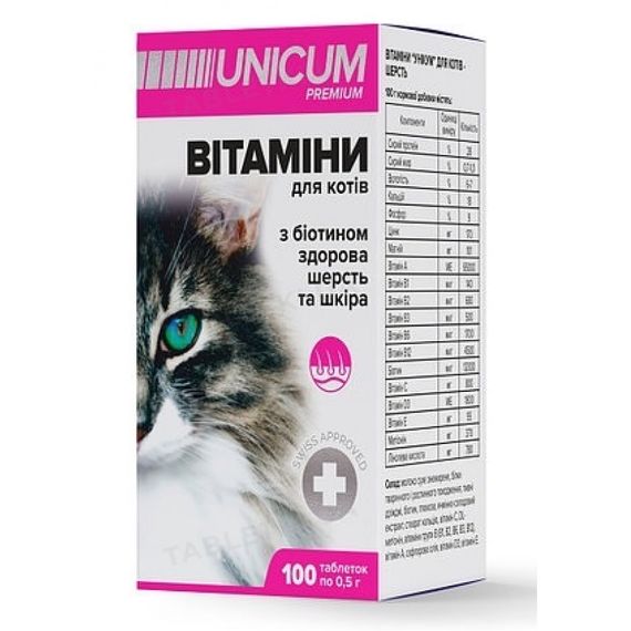 Мультивитаминный комплекс с биотином для котов Unicum Premium, 100 табл