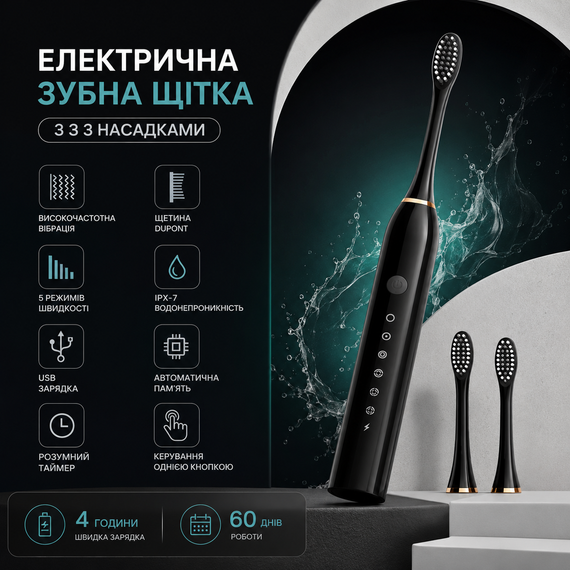 Звуковая электрическая зубная щетка с таймером, 6 режимов, 3 насадки — 15000 колебаний. Черная | Зображення 8
