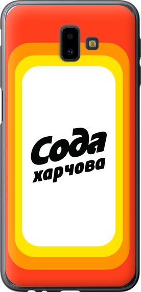 Чехол на Samsung Galaxy J6 Plus 2018 Сода UA "5639u-1586-17620"
