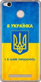 Чехол на Xiaomi Redmi 3x Я украинка "1167u-441-17620"
