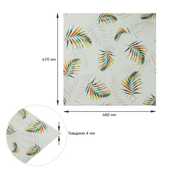 Панель стінова 3D 680х670х4мм Папороть на бежовому фоні (D) SW-00001983 | Зображення 4