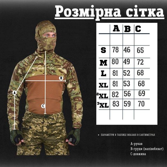 Боевая рубашка Убакс 7.62 ВТ1062 | Зображення 1