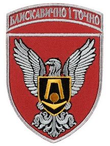 Шеврон