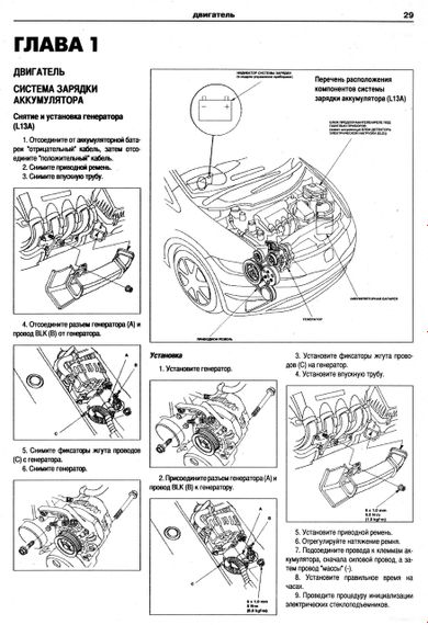 Honda Civic. Посібник з ремонту й експлуатації. Книга | Зображення 8