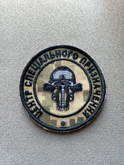 Шеврон Центр Спеціального Призначення