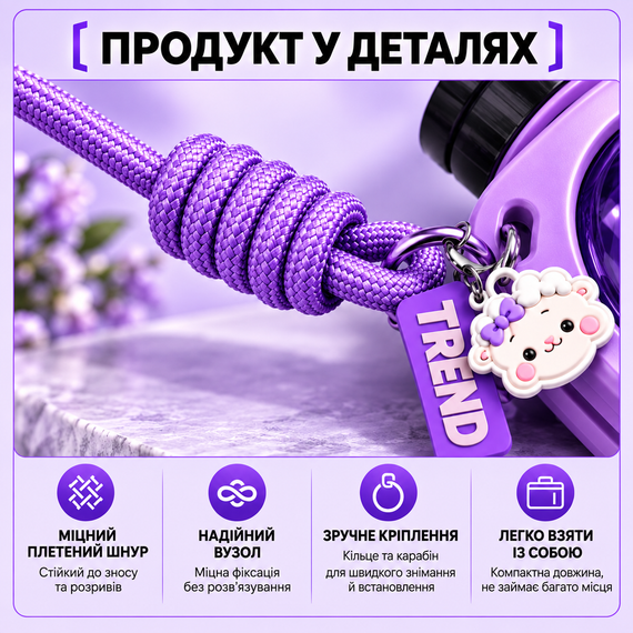 Пляшка для води TREND 780 мл з трубочкою та ремінцем, компактна спортивна пляшка для дітей і дорослих, фіолетова | Зображення 3