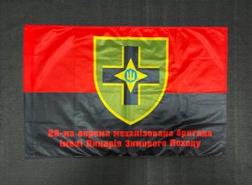 Флаг 28 ОМБр (отдельная механизированная бригада) 600х900 мм