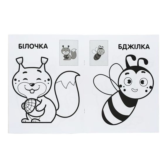 Розмальовка дитяча "Наклей і розмалюй. Кіт" Книжковий хмарочос 403693 | Зображення 1