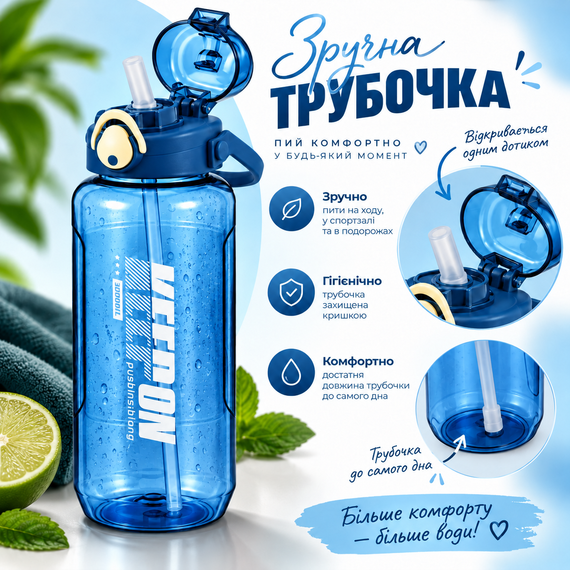 Пластикова спортивна пляшка 2000 мл Keepon з герметичною кришкою та зручною ручкою широким горлом та соломинкою Синя | Зображення 4