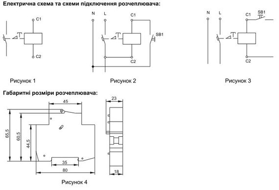 Розчеплювач незалежний РН18 на DIN-рейку Ny95504921 | Зображення 5
