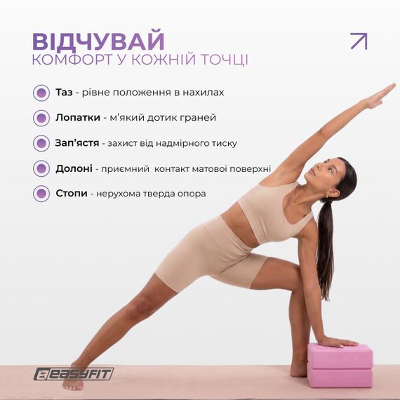 Блок для йоги EVA кирпич для йоги опорный блок для фитнеса аксессуар для растяжки и сложных асан | Зображення 5